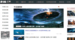 Desktop Screenshot of 49363.com